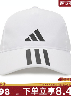 adidas阿迪达斯男女BBALL C 3S A运动休闲帽HT2043