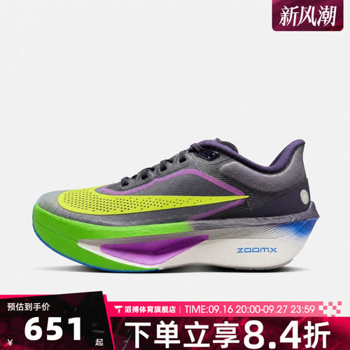 NIKE耐克男子ZOOM FLY 6 RSG运动训练跑步鞋IQ0666-500