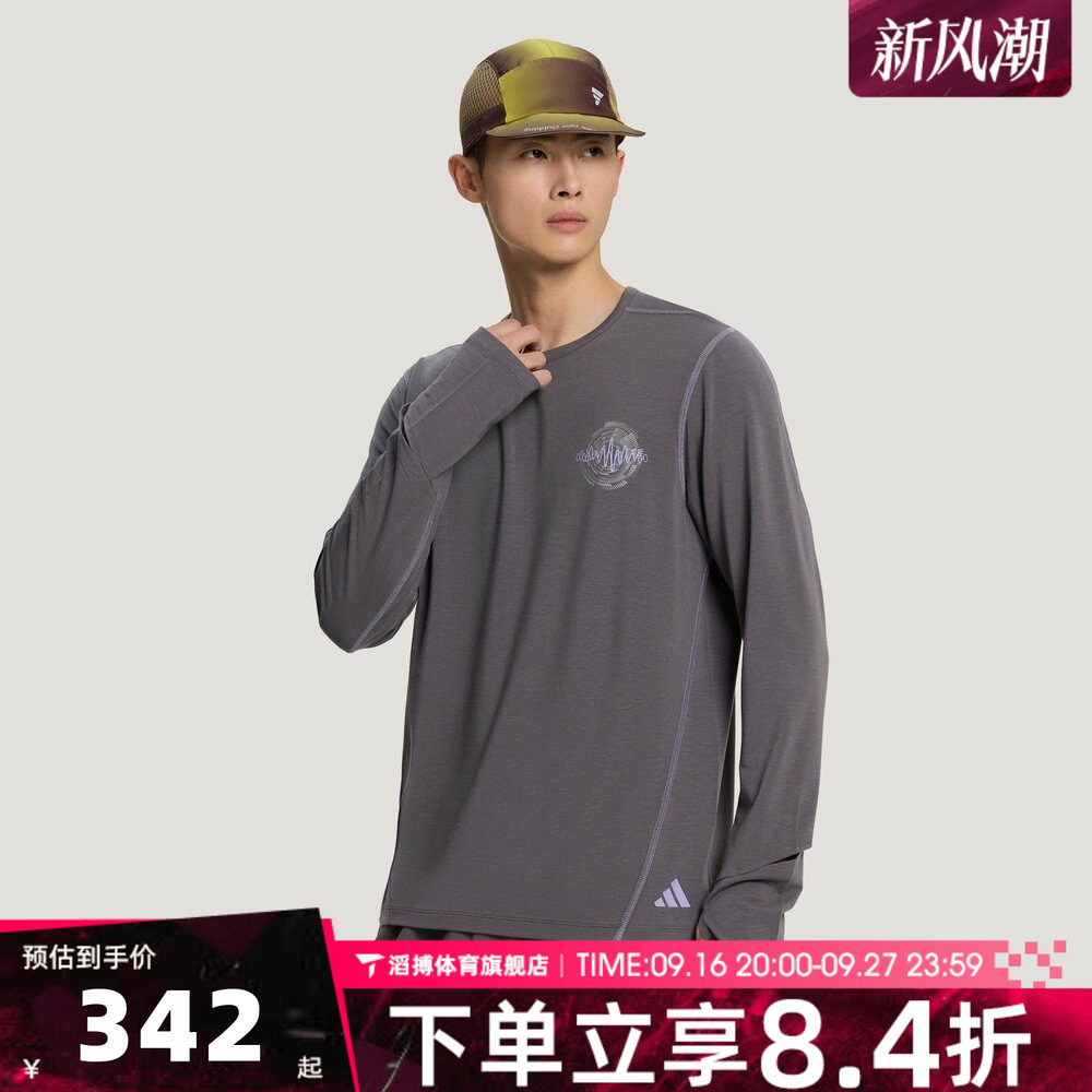 adidas阿迪达斯男子RIM L/S TEE M运动休闲长袖T恤LD2640