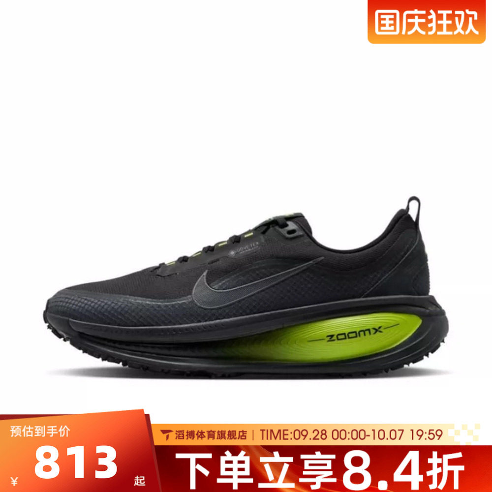 NIKE耐克男鞋迈柔VOMERO 18厚底低帮运动训练慢跑步鞋HQ7001-005