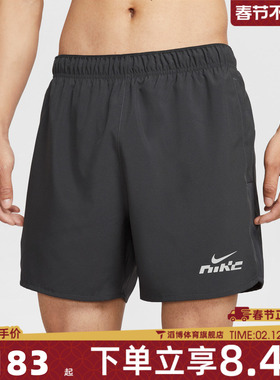 NIKE耐克男子AS M NK DF CHLLGR 5BF运动休闲短裤IB4130-070