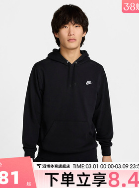 NIKE耐克男子NKFTHOODIE运动休闲套头衫卫衣FN3867-010
