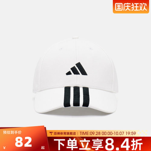 adidas阿迪达斯男女夏百搭遮阳帽棒球帽鸭舌帽运动休闲帽子JE5652