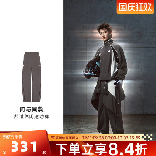 何与同款adidas阿迪达斯男子宽松百搭时尚运动训练休闲长裤KX2841