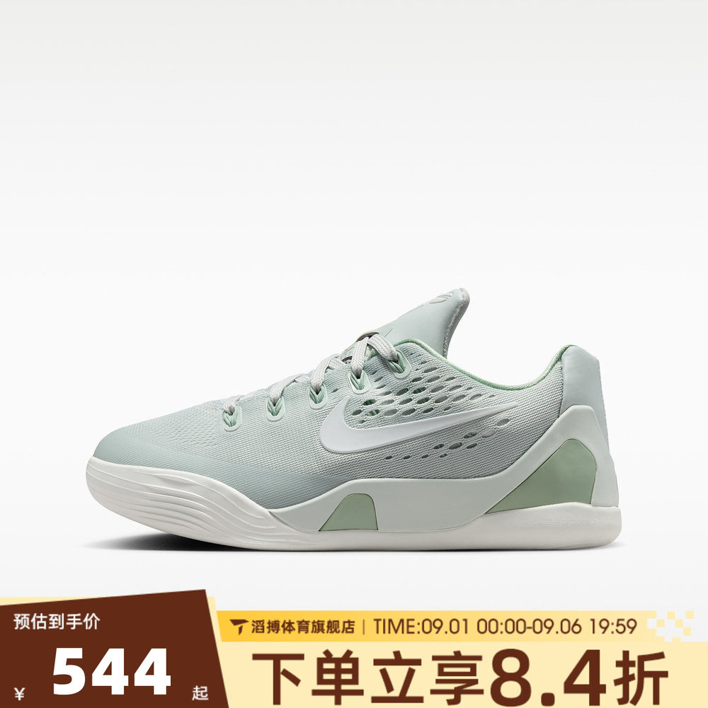 NIKE耐克大童KOBE IX LOW EM (GS)运动训练篮球鞋IM6642-003