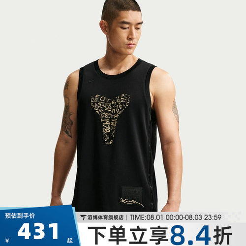 NIKE耐克男子AS KB M NK PERF TOP MD运动休闲无袖T恤IF4978-010