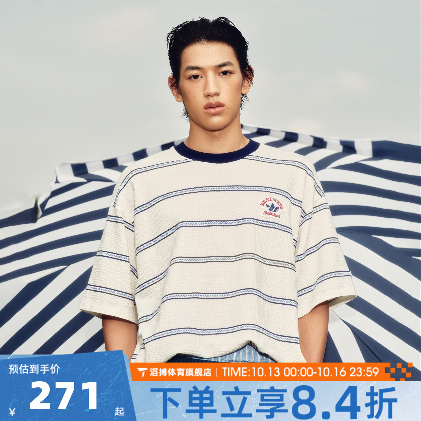 adidas阿迪达斯三叶草男女南法假日条纹上衣休闲短袖T恤KW8247