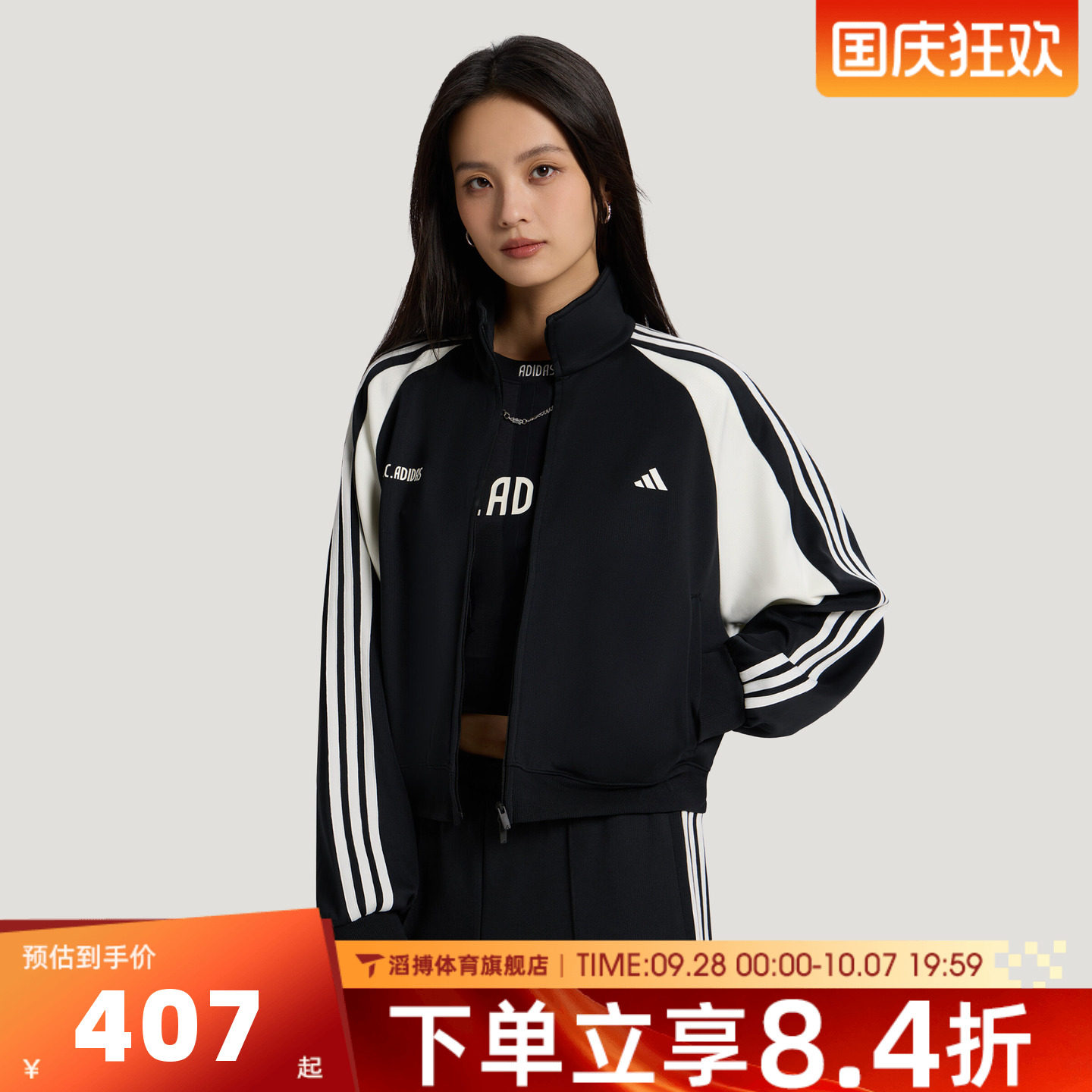 adidas阿迪达斯女子早秋百搭撞色拼接上衣休闲夹克外套KZ4166