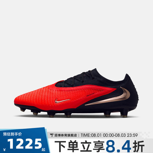 NIKE耐克男子PHANTOM 6 LOW ELITE AG-PRO足球鞋HQ2335-600