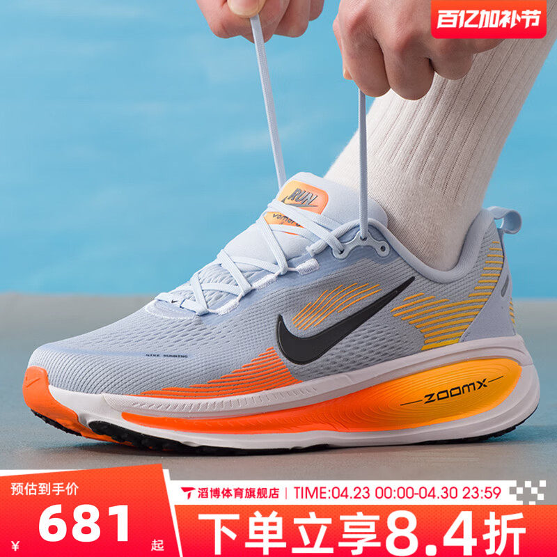 NIKE耐克男鞋迈柔VOMERO 18公路慢跑运动训练跑步鞋HM6803-404
