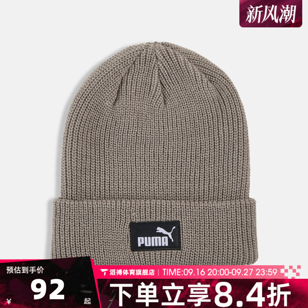 puma彪马男女ESS High Crown Beanie运动休闲帽子02641007