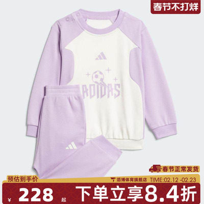 adidas阿迪达斯婴童IN BTS KN SET运动休闲长袖套装KC5404
