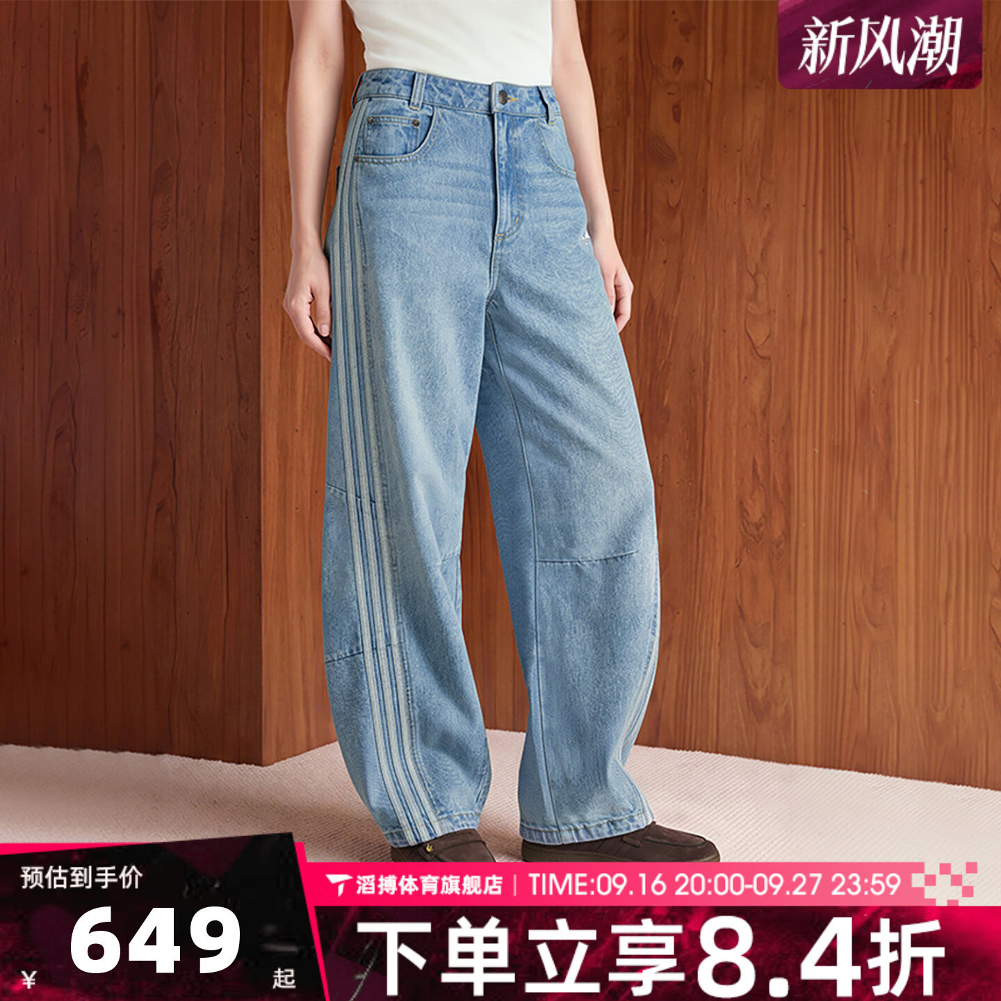 adidas阿迪达斯三叶草女子宽松百搭牛仔弯刀裤运动休闲长裤LF2319