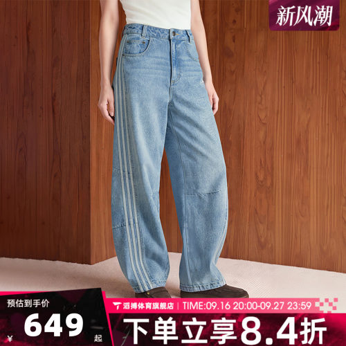 adidas阿迪达斯三叶草女子宽松百搭牛仔弯刀裤运动休闲长裤LF2319