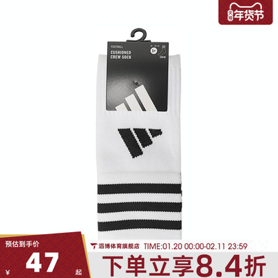 adidas阿迪达斯男女FTB CREW SOCK 2休闲袜子JP2632