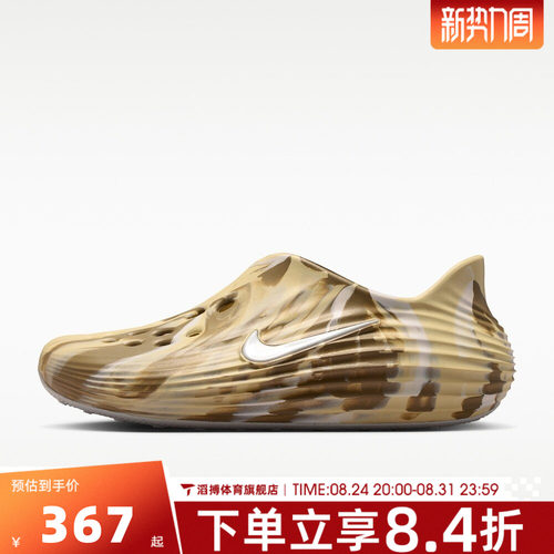 NIKE耐克男REACTX REJUVEN8懒人一脚蹬洞洞鞋休闲凉鞋IR0291-201