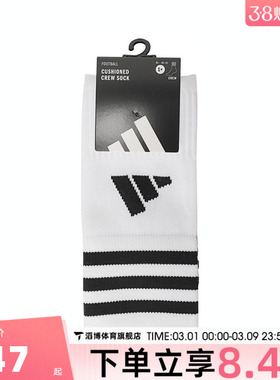adidas阿迪达斯男女FTB CREW SOCK 2休闲袜子JP2632