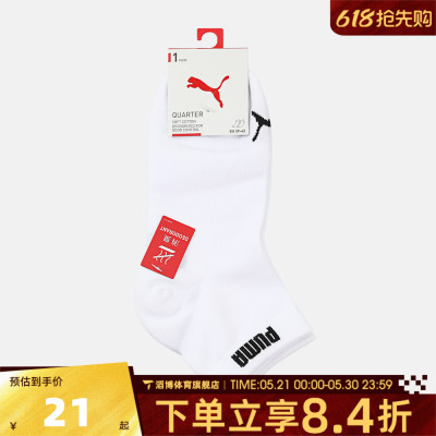 puma彪马男女休闲袜子94765701