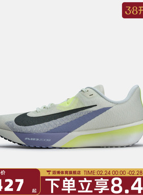 NIKE耐克男鞋AIR ZOOM Rival Fly 4公路运动训练跑步鞋FV6040-003