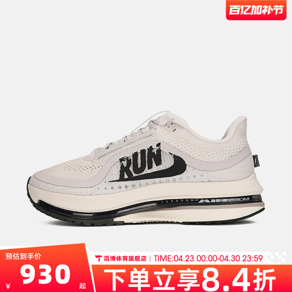NIKE耐克男鞋飞马PEGASUS PREMIUM公路慢跑运动跑步鞋IH2288-001