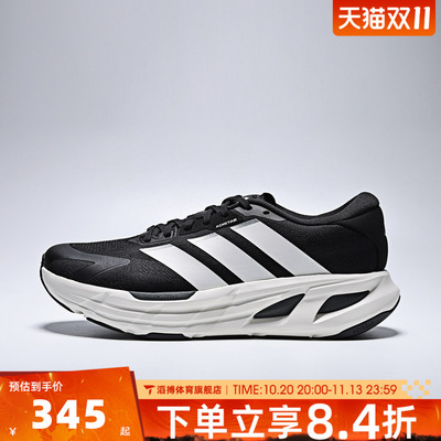 adidas阿迪达斯男女鞋ADISTAR GUIDE中长跑运动训练跑步鞋KH6746
