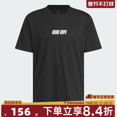 adidas阿迪达斯男子HD NOVELTY T 1运动休闲短袖T恤JV6642