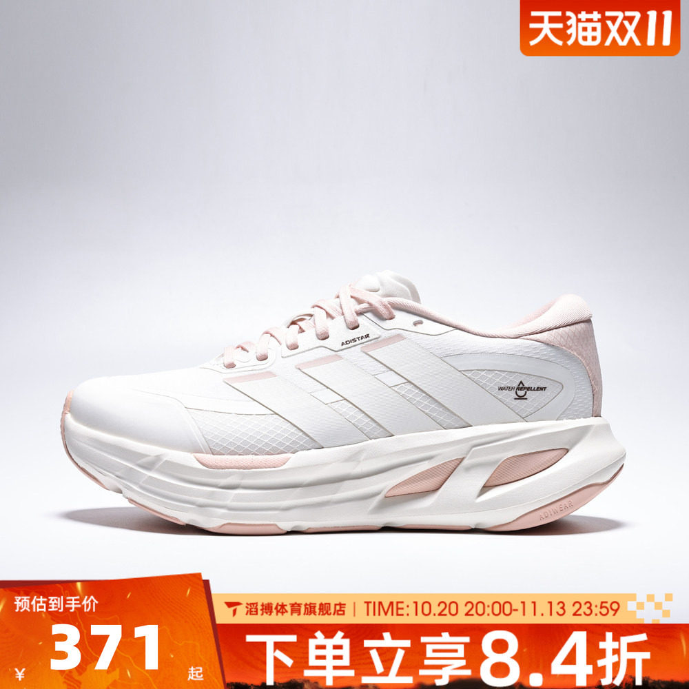 adidas阿迪达斯女鞋ADISTAR GUIDE中长跑运动训练跑步鞋LA2114