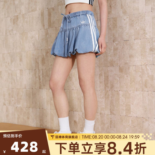 adidas阿迪达斯三叶草女夏季百搭蓬松运动休闲花苞裙短裙KY5751