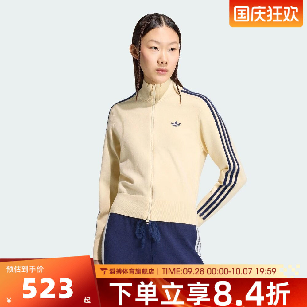 adidas阿迪达斯三叶草女子秋季时尚百搭短款针织夹克外套KS6797