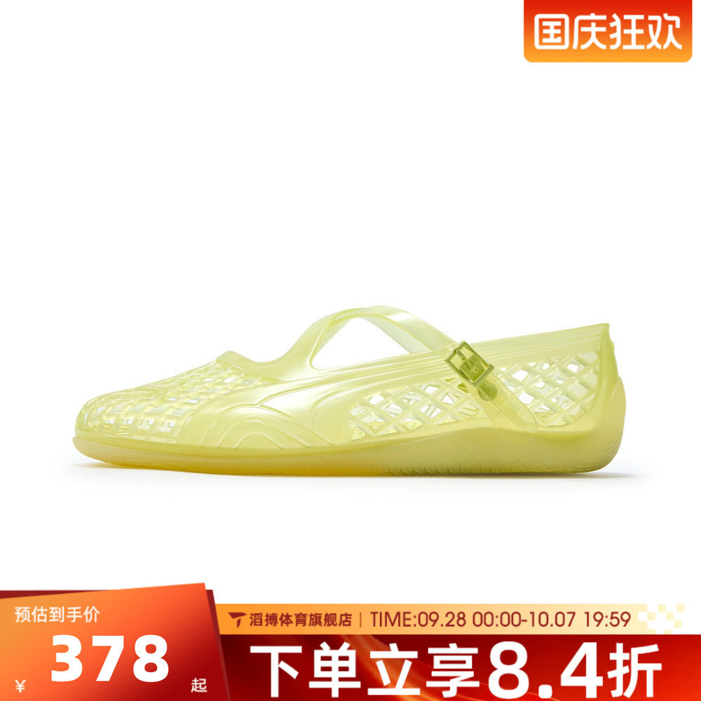 puma彪马女鞋Ballet Jelly Wns SPEEDCAT运动休闲鞋40946906