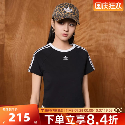 adidas阿迪达斯女子三条纹百搭运动休闲修身圆领短袖T恤JC8703