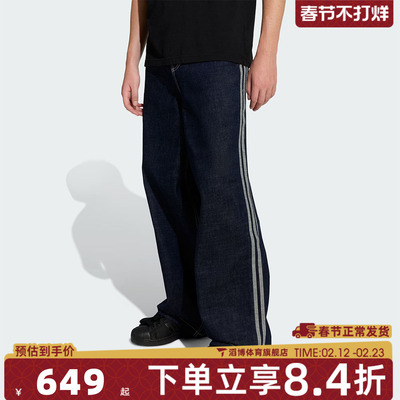 adidas阿迪达斯三叶草男子运动休闲宽松阔腿牛仔长裤KS6916