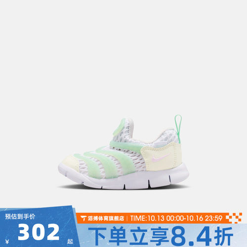 NIKE耐克婴童DYNAMO FREE BR 2 (TD)运动休闲鞋IV0524-100