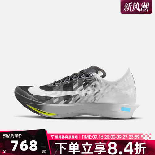 NIKE耐克男鞋ZOOMX STREAKFLY 2公路竞速运动跑步鞋IV4086-001