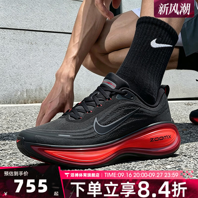 NIKE耐克男鞋超级迈柔VOMERO PLUS厚底缓震公路跑步鞋HV8150-017