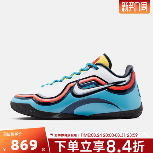NIKE耐克男鞋詹姆斯23代LEBRON XXIII运动训练篮球鞋IM5124-401