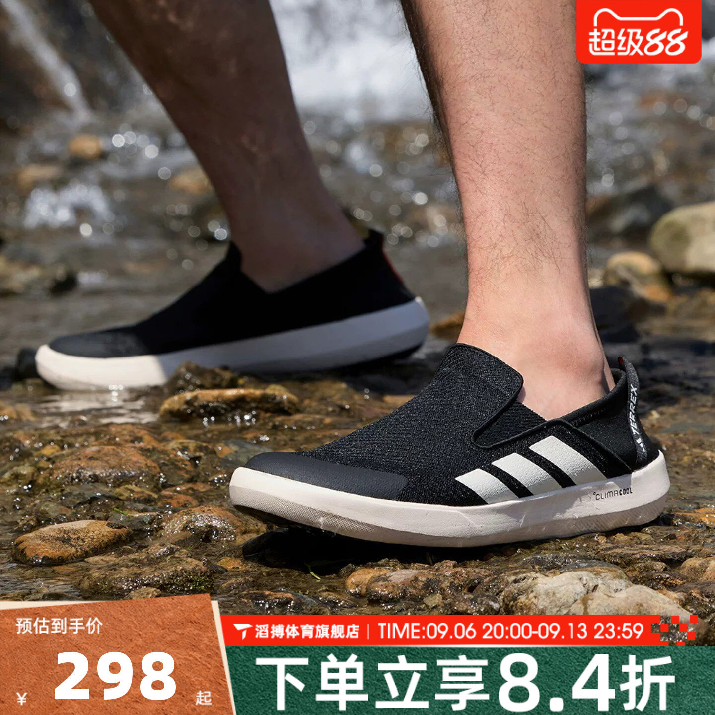 adidas阿迪达斯男女鞋一脚蹬穿脱夏季户外涉水溯溪鞋运动鞋JI3502图片