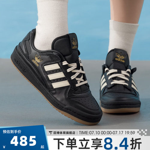 adidas阿迪达斯三叶草男女鞋FORUM LOW百搭运动休闲鞋板鞋JP9021