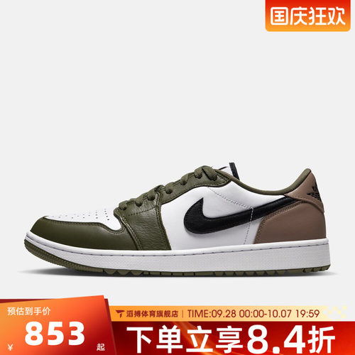 NIKE耐克男子AIR JORDAN 1 LOW G运动休闲鞋DD9315-121