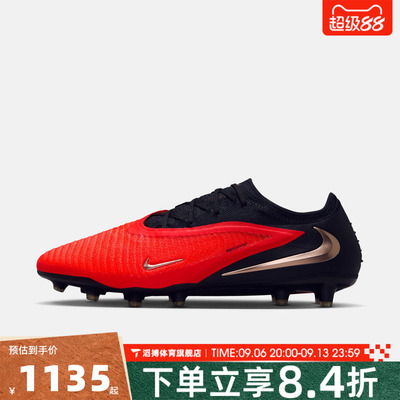 NIKE耐克男子PHANTOM 6 LOW ELITE AG-PRO足球鞋HQ2335-600