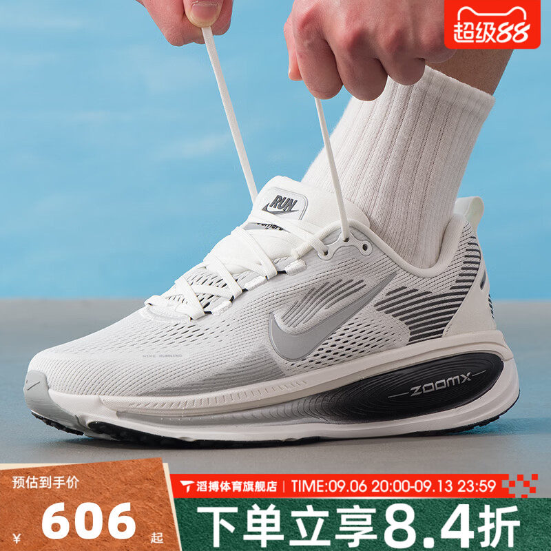 NIKE耐克男鞋迈柔VOMERO 18厚底低帮运动训练慢跑步鞋II7189-100