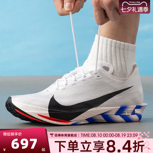 NIKE耐克男鞋ZOOMX STREAKFLY 2公路竞速运动跑步鞋IO8268-100
