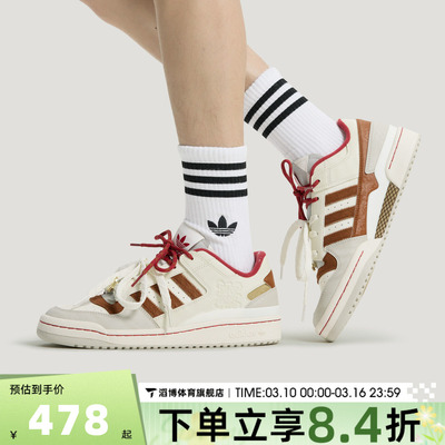 adidas阿迪达斯三叶草男女鞋FORUM马年新年CNY休闲鞋板鞋KJ8751