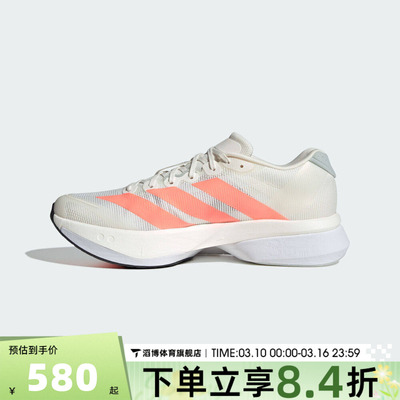 adidas阿迪达斯男鞋ADIZERO BOSTON 13 M马拉松竞速跑步鞋JP9252