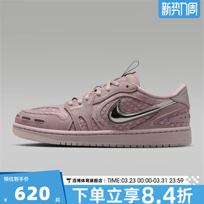 NIKE耐克女子AIR JORDAN 1复古运动鞋篮球鞋休闲鞋板鞋HQ2186-601