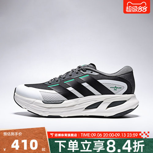 adidas阿迪达斯男女ADISTAR GUIDE运动训练跑步鞋LA2117
