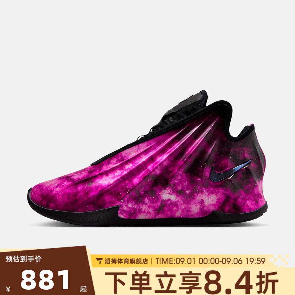 NIKE耐克男鞋G.T. FUTURE CHBL EP运动训练篮球鞋IH1109-600