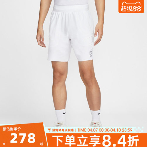 NIKE耐克男子夏季户外网球运动训练休闲短裤FZ9323-100