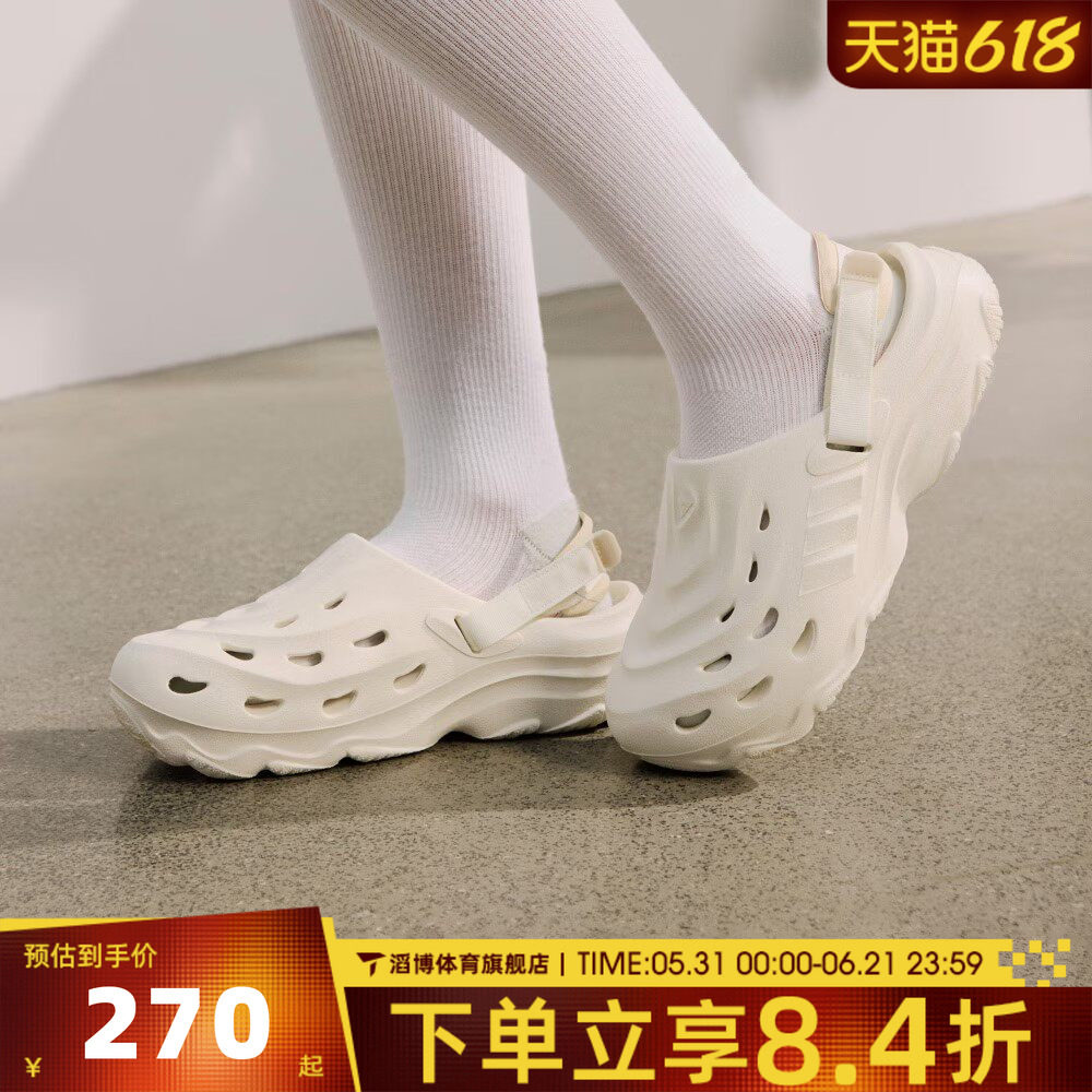 adidas阿迪达斯男女鞋可拆卸后跟户外沙滩拖鞋洞洞鞋凉鞋JH9846