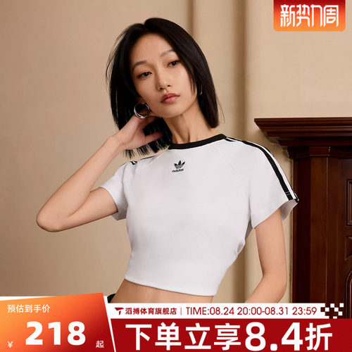 adidas阿迪达斯三叶草女子三条纹半袖夏女露脐运动短袖T恤JC8704